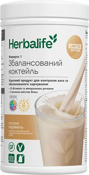 Збалансований коктейль Формула 1 «Солона карамель»